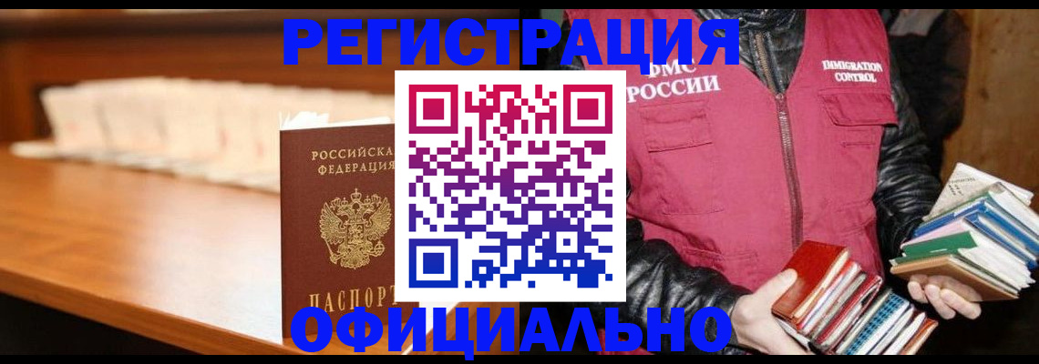 прописка поиск в Саяногорске