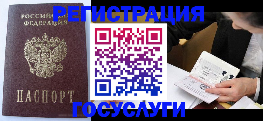 временная регистрация поиск в Саяногорске